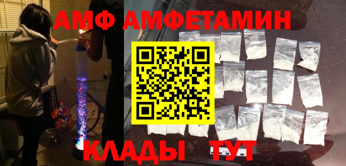 АМФЕТАМИН Розовый  АМФЕТАМИН  Фурманов  Вход с VPN  Amphetamine 