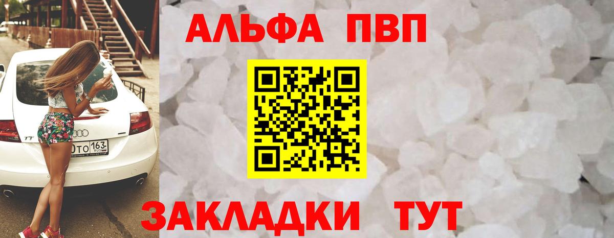 Фурманов  Альфа ПВП мука  APVP мука  Alfa_PVP  Вход с VPN 