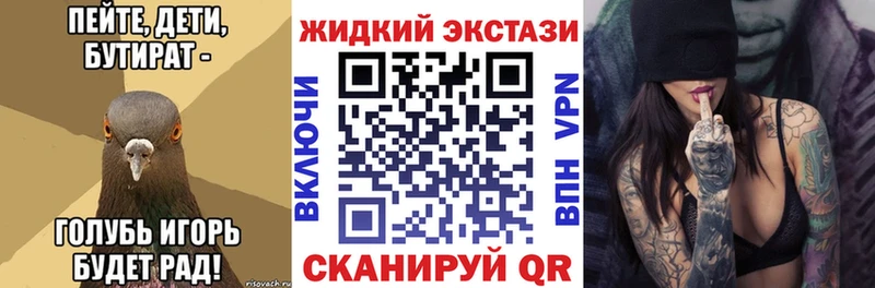 БУТИРАТ бутандиол  kraken онион  Фурманов 