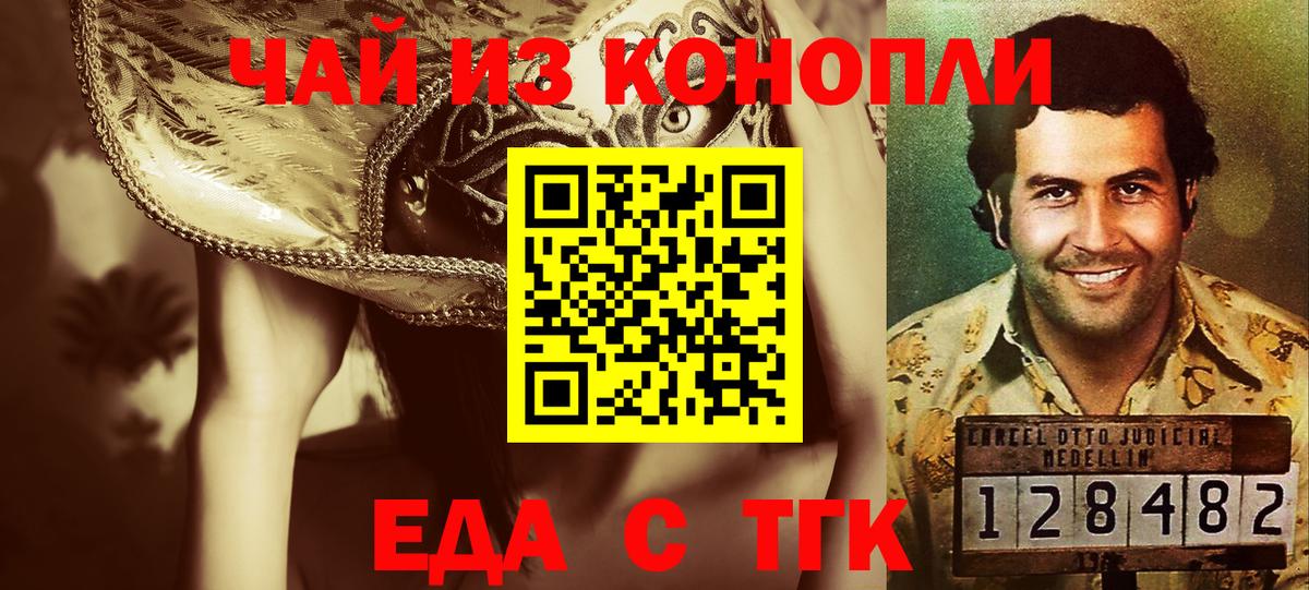 Canna-Cookies конопля Фурманов