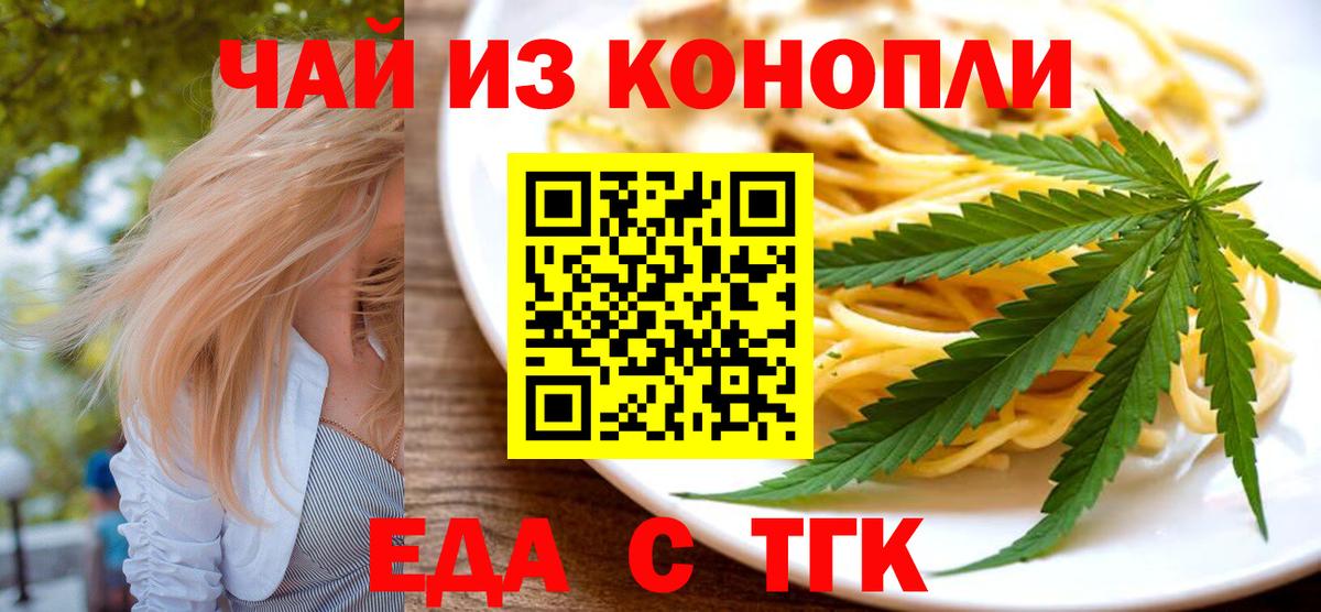 Фурманов  Cannafood марихуана  Вход с VPN 