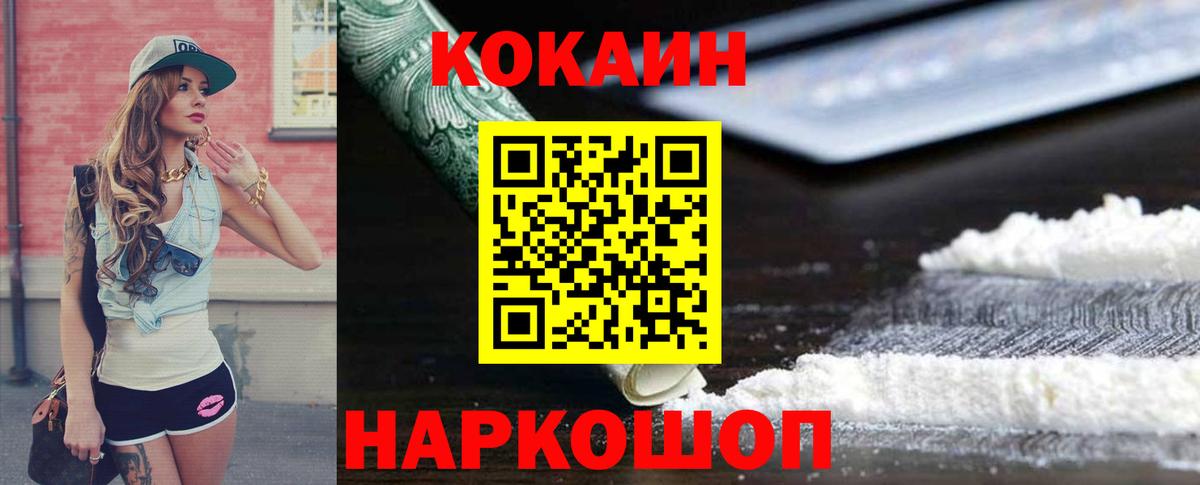наркота  Вход с VPN  КОКАИН  Фурманов  КОКАИН Перу  Кокаин Columbia 