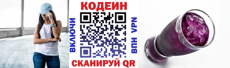 Кодеиновый сироп Lean Purple Drank  Фурманов 