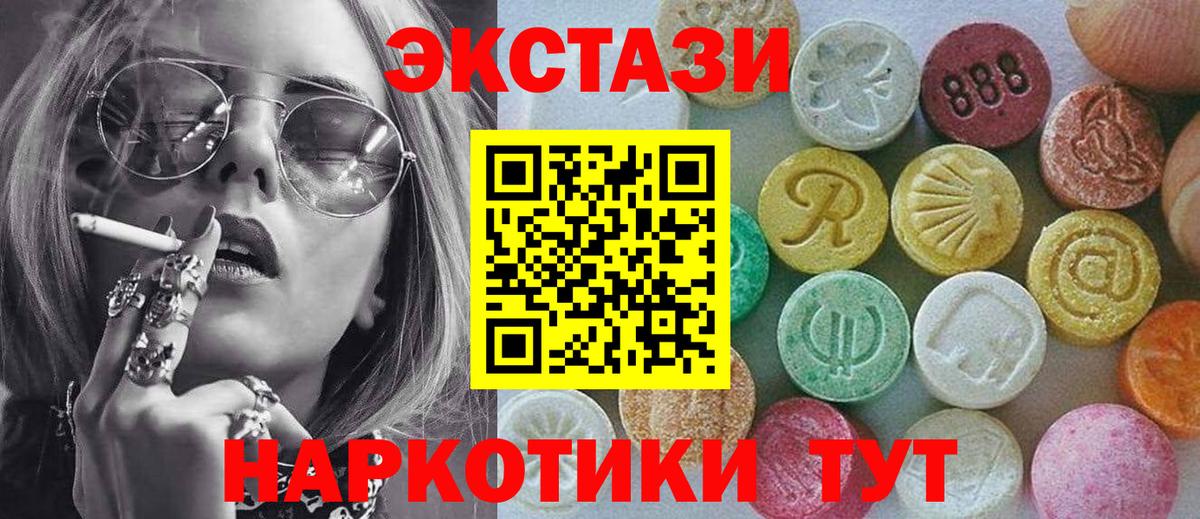 Ecstasy Punisher  ЭКСТАЗИ  Фурманов  Ecstasy 250 мг  сколько стоит  Вход с VPN 