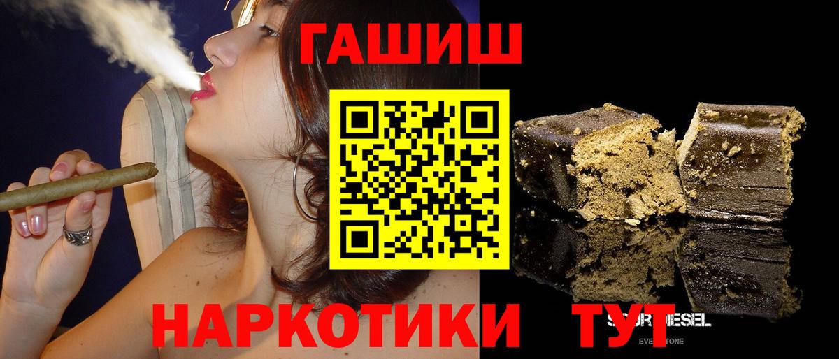 ГАШИШ 40% ТГК  Вход с VPN  Фурманов  ГАШИШ VHQ 