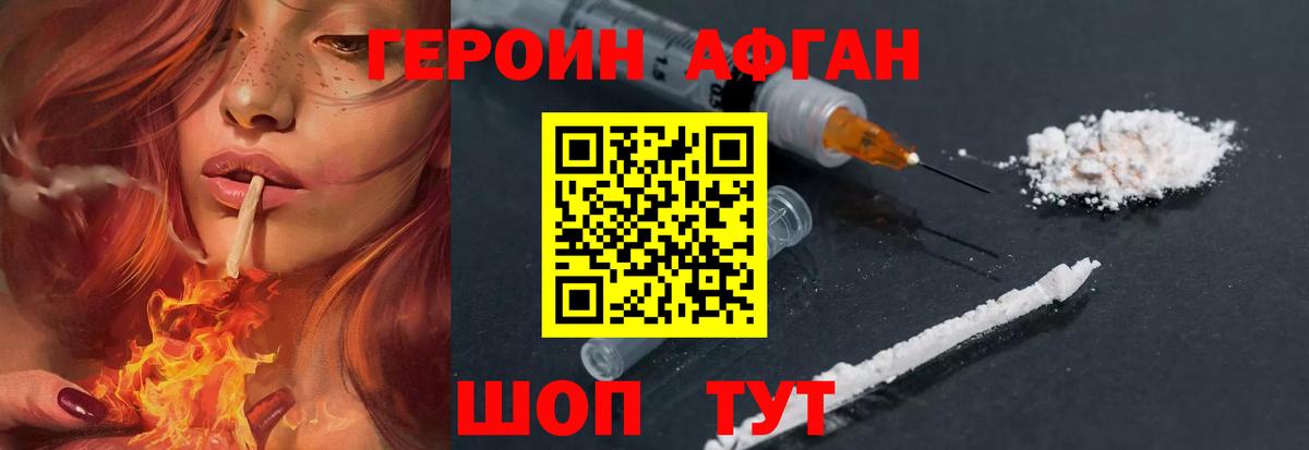Героин  Вход с VPN  Фурманов  Героин VHQ 