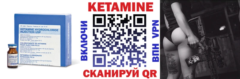 Кетамин VHQ  Фурманов 
