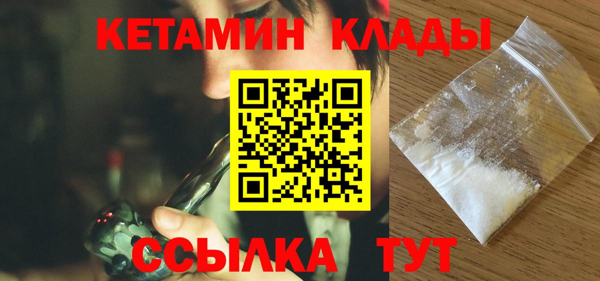 КЕТАМИН ketamine  Вход с VPN  Кетамин VHQ  Фурманов 