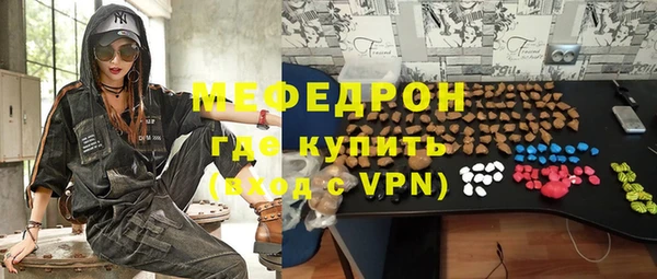 мефедрон Зеленодольск