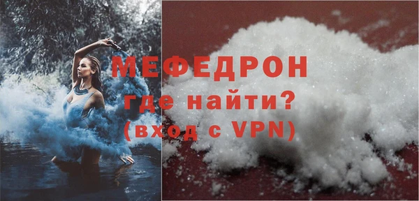мефедрон Зеленодольск