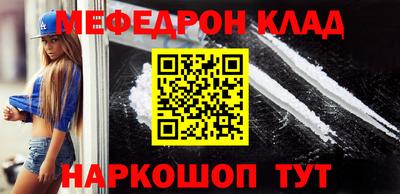мяу мяу кристалл Чебаркуль