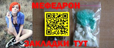 мефедрон Чебоксары