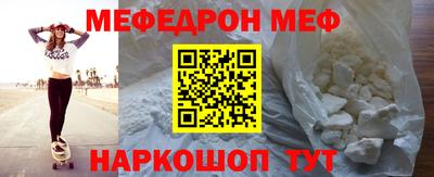 мяу мяу кристалл Чебаркуль