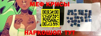 мяу мяу кристалл Чебаркуль