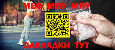 мяу мяу кристалл Чебаркуль