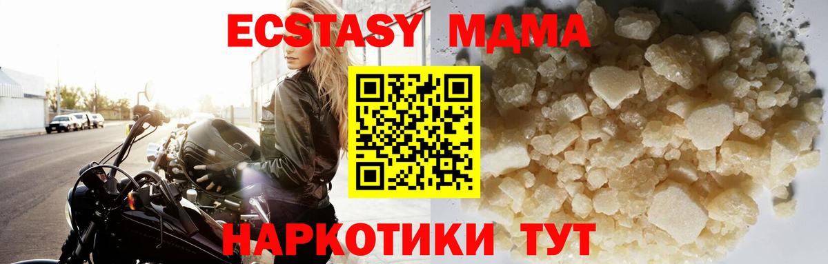 МДМА Molly  Вход с VPN  Фурманов  MDMA молли 