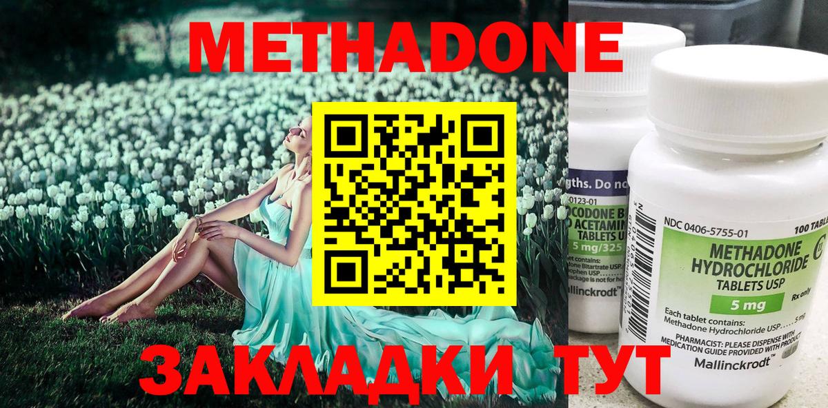 Фурманов  Метадон кристалл  Вход с VPN  Метадон белоснежный 