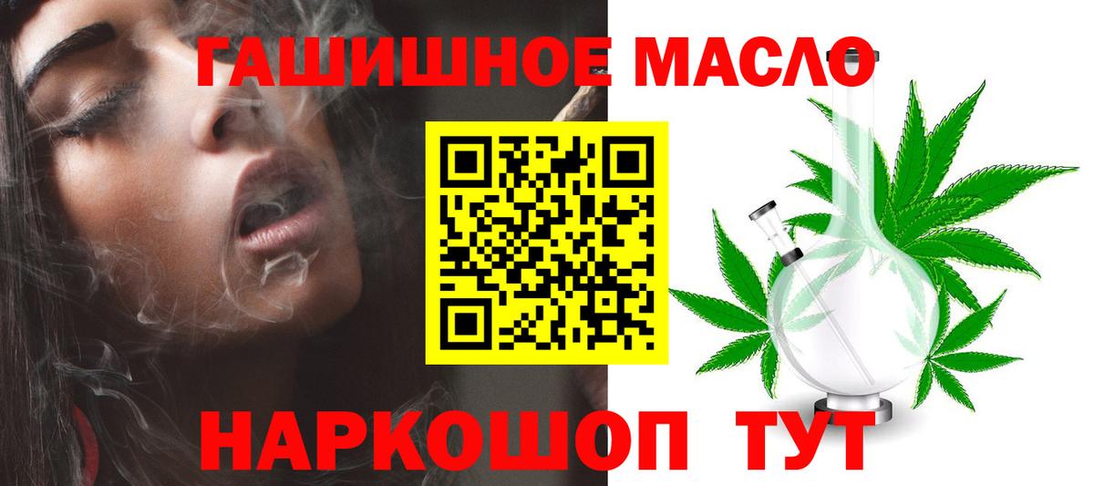 ТГК жижа Фурманов