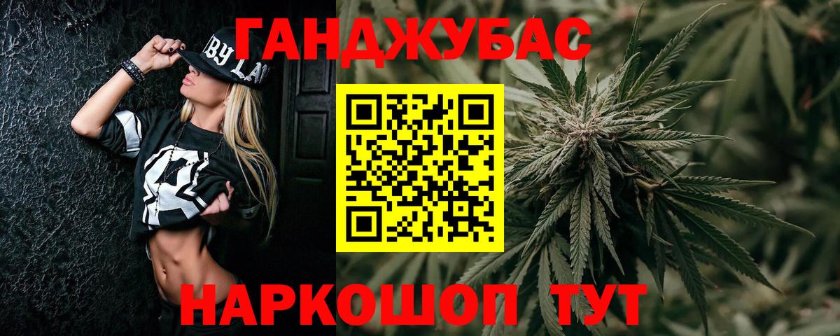 Фурманов  МАРИХУАНА THC 21%  Канабис тримм  Вход с VPN 